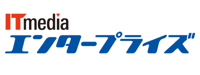 ITmedia エンタープライズ